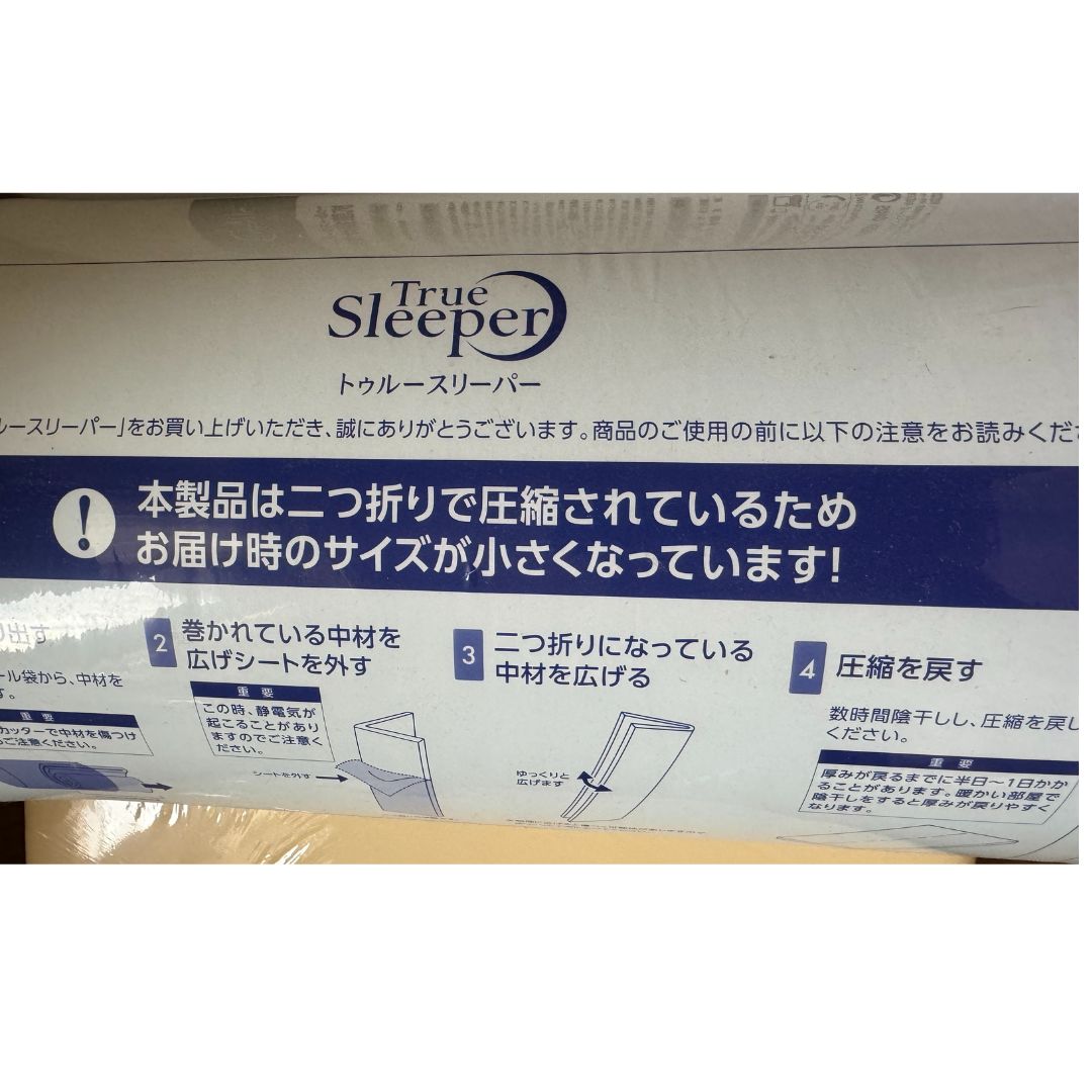 True Sleeper トゥルースリーパー プレミアリッチ pr2 シングル + 専用