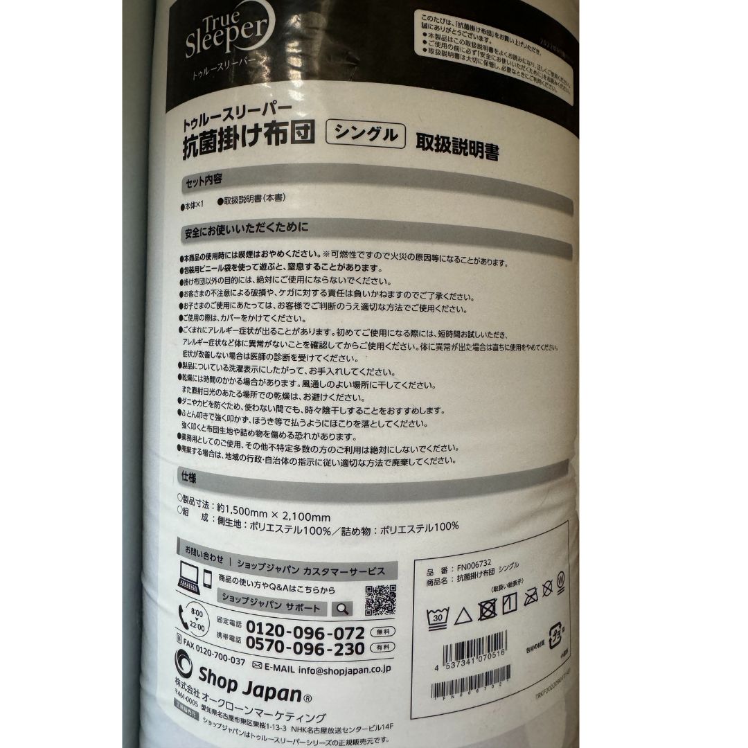 True Sleeper トゥルースリーパー プレミアリッチ pr2 シングル + 専用