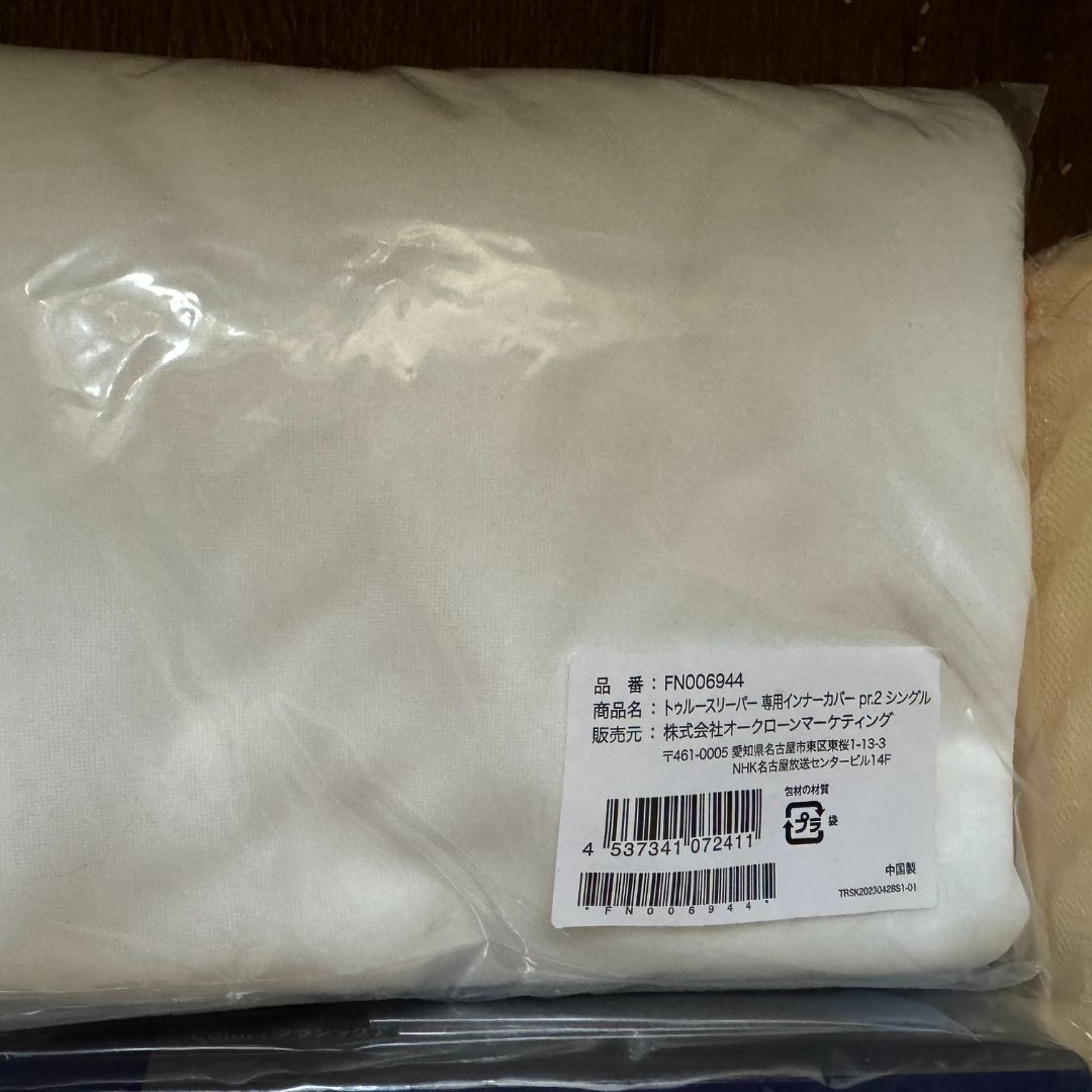 True Sleeper トゥルースリーパー プレミアリッチ pr2 シングル + 専用