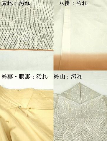 平和屋着物□本場大島紬 白大島 7マルキ 毘沙門亀甲 反端付き 正絹