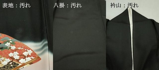 平和屋着物□谷崎潤一郎の世界 黒留袖 駒刺繍 扇面御所車飛鶴人物文 暈