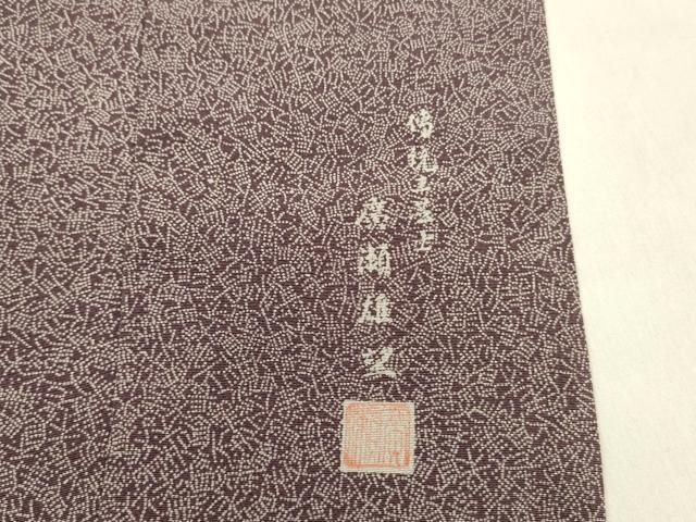 平和屋着物□伝統工芸士 廣瀬雄望 江戸小紋 文字文 正絹 逸品