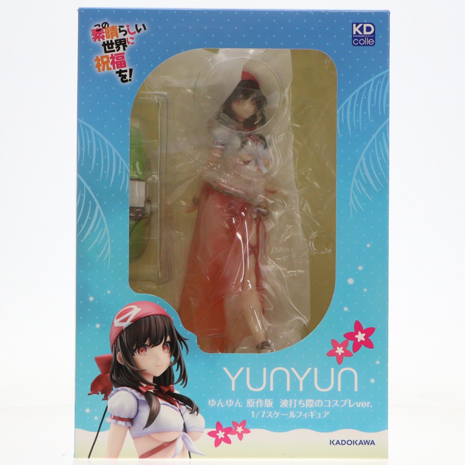 KDcolle ゆんゆん 原作版 波打ち際のコスプレver. この素晴らしい世界