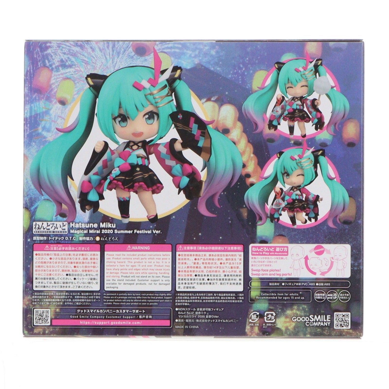 フィギュア (再販) グッドスマイルカンパニー公式ショップ限定