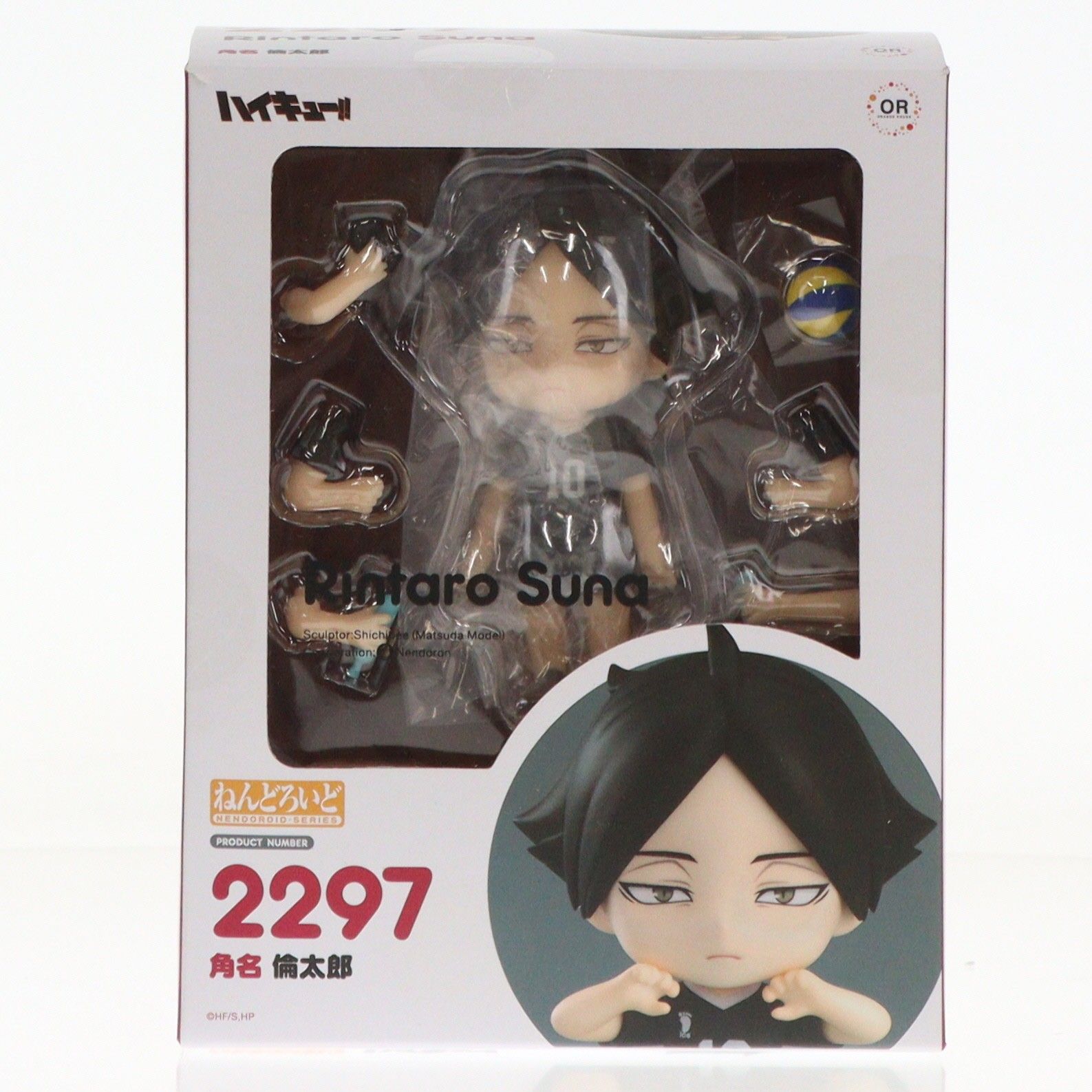ねんどろいど 2297 角名倫太郎(すなりんたろう) ハイキュー!! 完成品