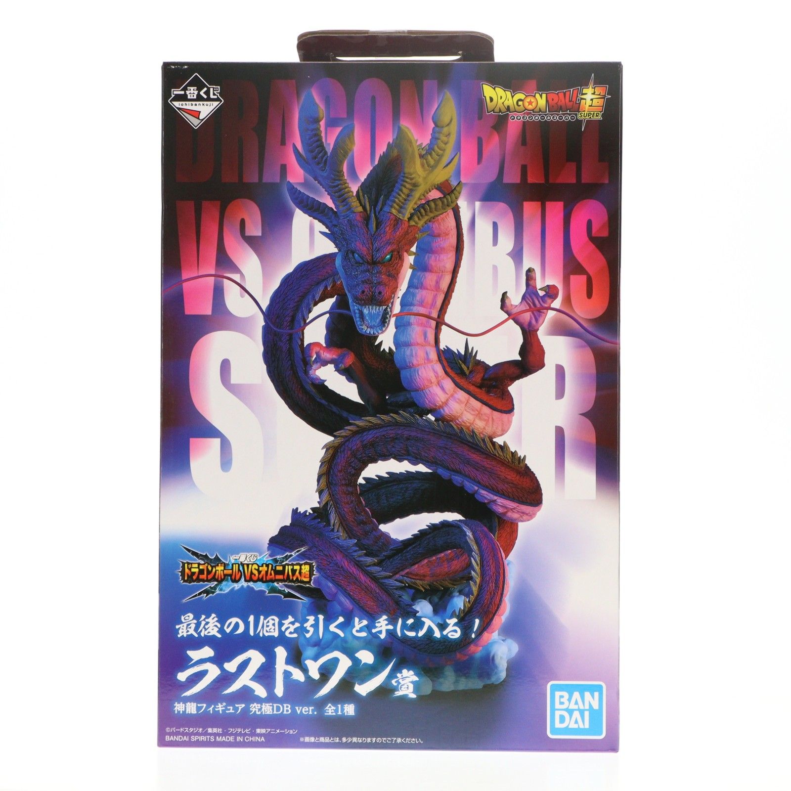 フィギュア 究極シェンロン 1番くじドラゴンボール 究極 ドラゴンボール ラストワン賞 一番くじ フィギュア 神龍 コミック・アニメ