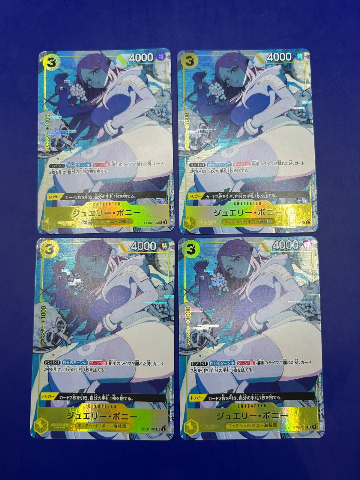 ワンピースカード ジュエリー・ボニー SR 4枚セット OP08-105 - メルカリ