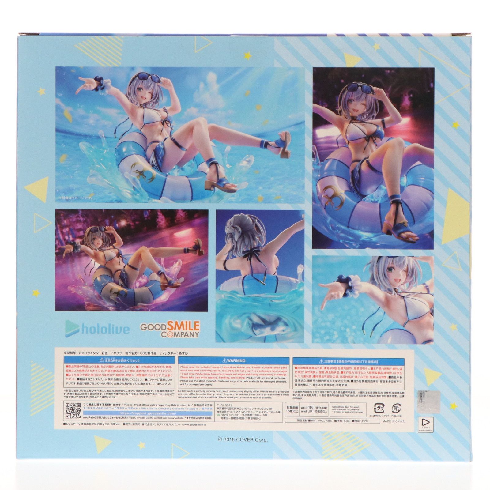白銀ノエル(しろがねのえる) 水着Ver. ホロライブプロダクション 1/7 
