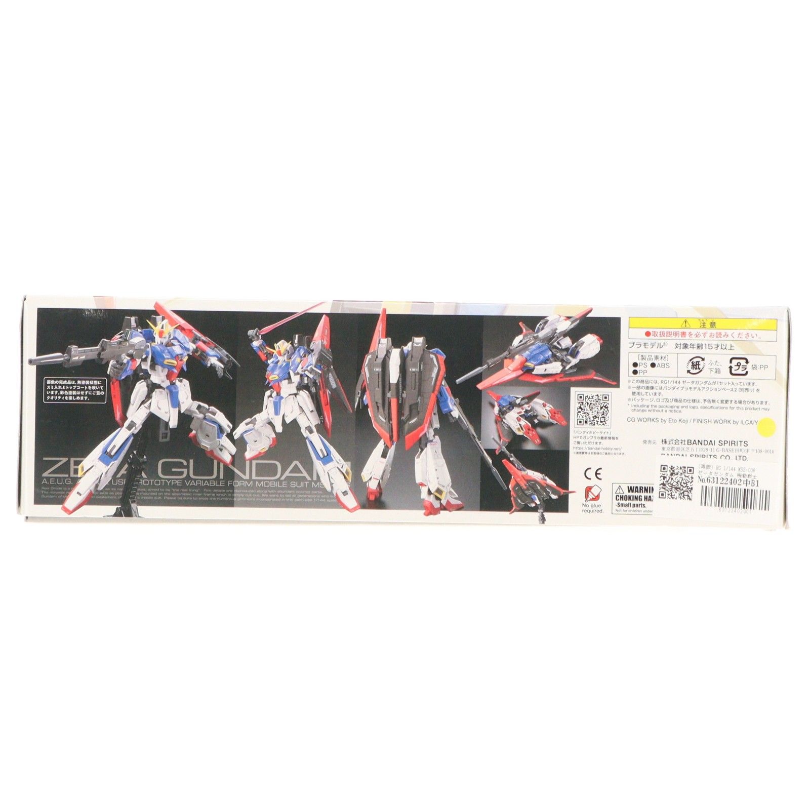 再販) RG 1/144 MSZ-006 ゼータガンダム 機動戦士Zガンダム プラモデル