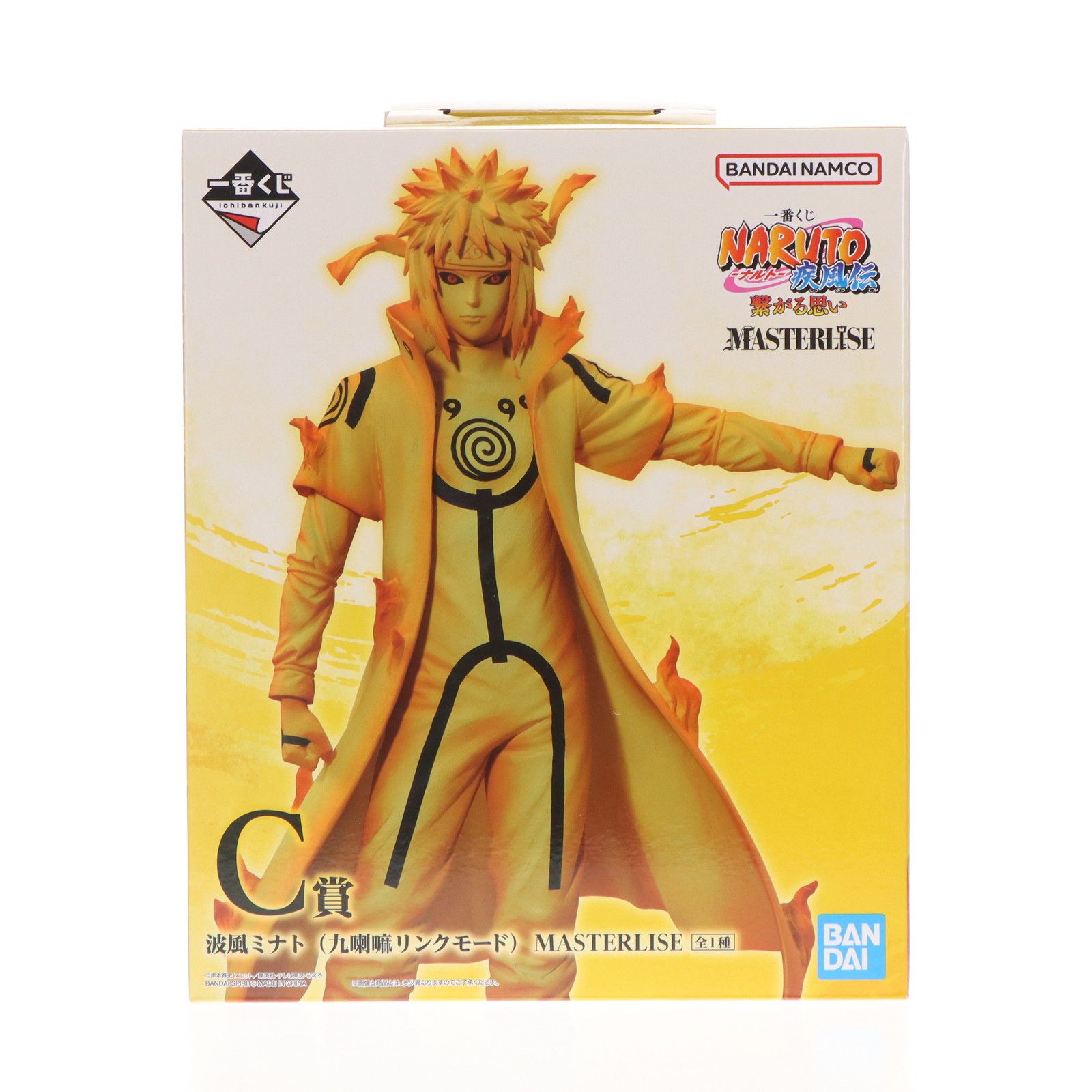 C賞 波風ミナト(九喇嘛リンクモード) 一番くじ NARUTO-ナルト- 疾風伝