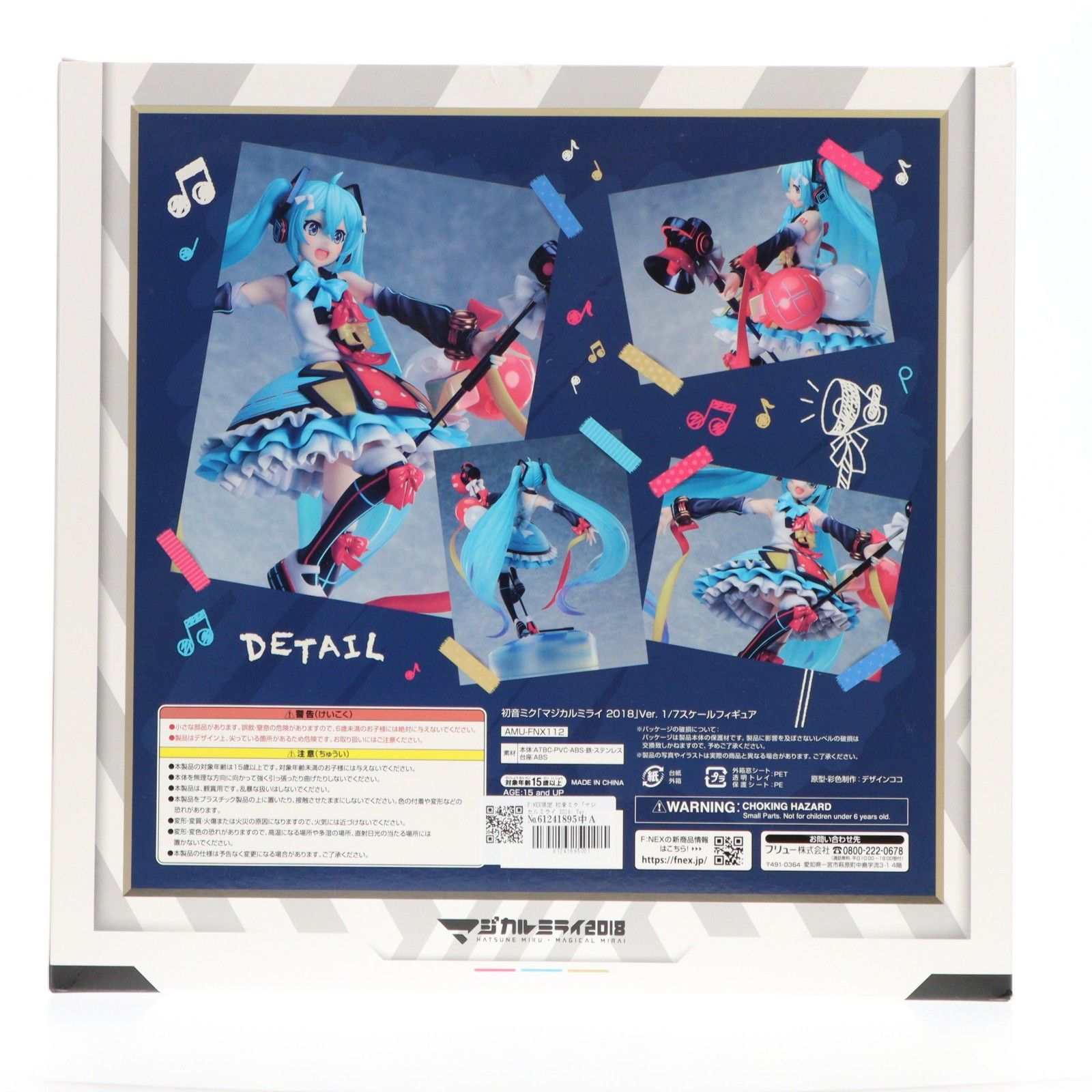 F:NEX限定 初音ミク「マジカルミライ 2018」Ver. キャラクター