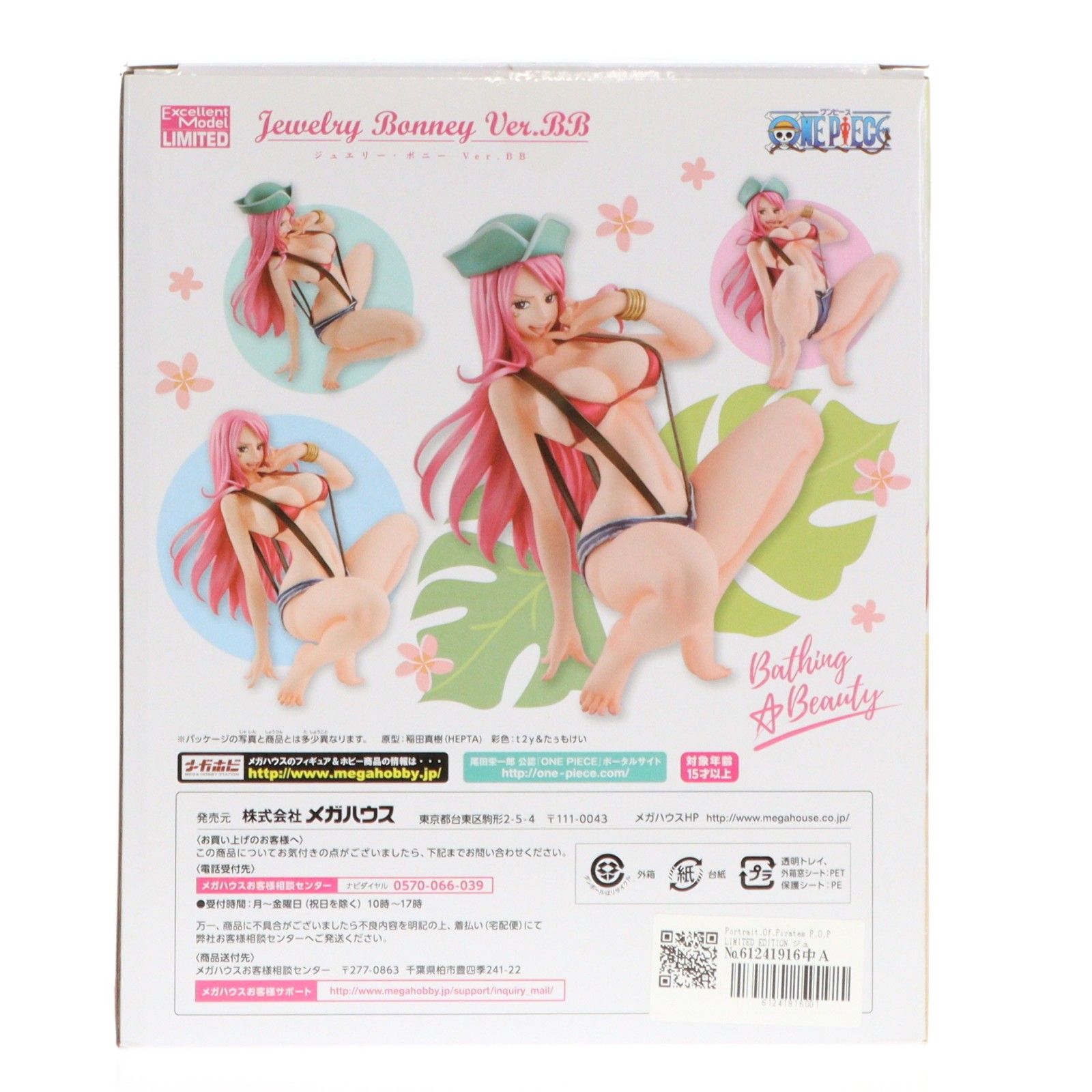 Portrait.Of.Pirates P.O.P LIMITED EDITION ジュエリー・ボニー Ver