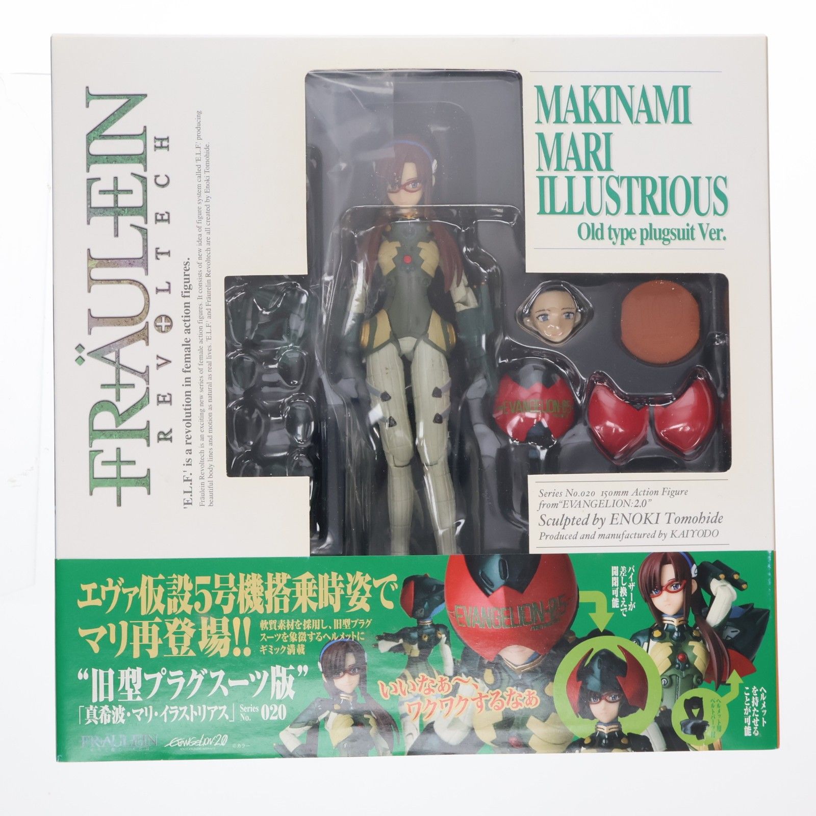 フロイラインリボルテック No.020 真希波・マリ・イラストリアス 旧型 