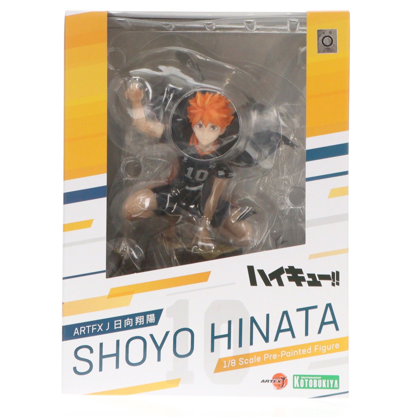 ARTFX J 日向翔陽(ひなたしょうよう) ハイキュー!! 1/8 完成品