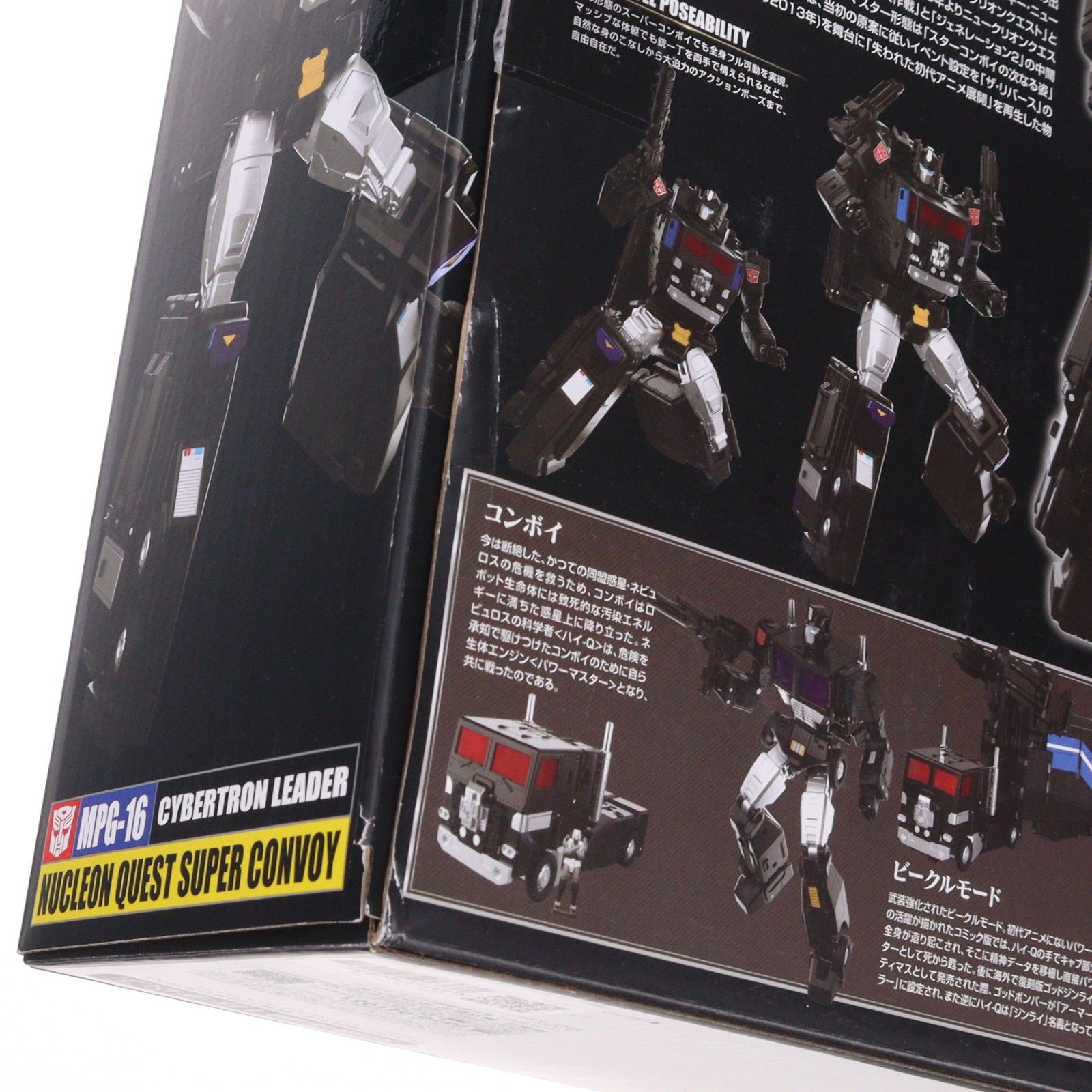 T-SPARK トランスフォーマー MPG-16 ニュークリオンクエスト スーパー