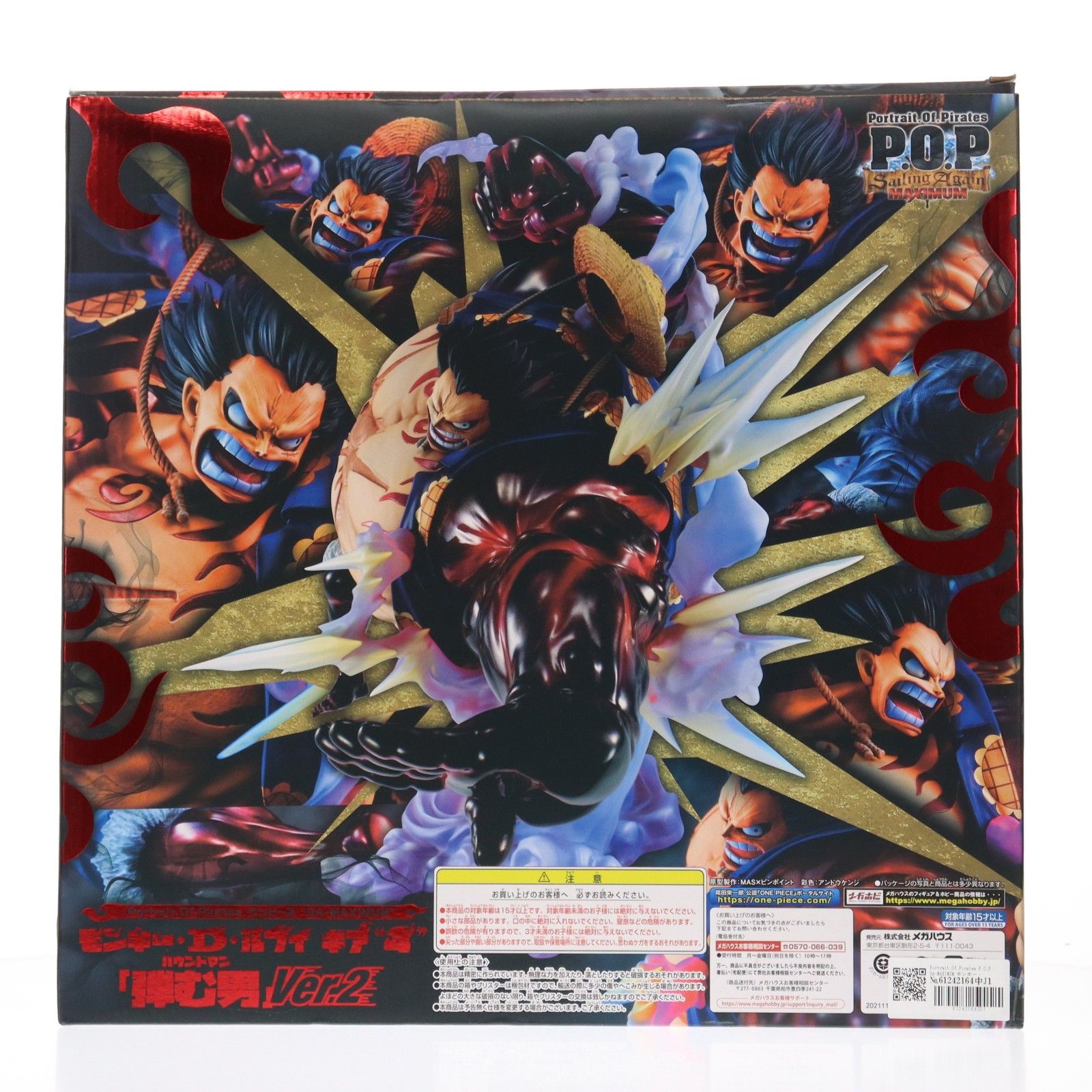 Portrait.Of.Pirates P.O.P SA-MAXIMUM モンキー・D・ルフィ ギア4