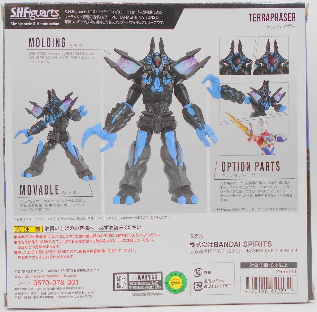 BANDAI NAMCO S.H.Figuarts ウルトラマンデッカー テラフェイザー