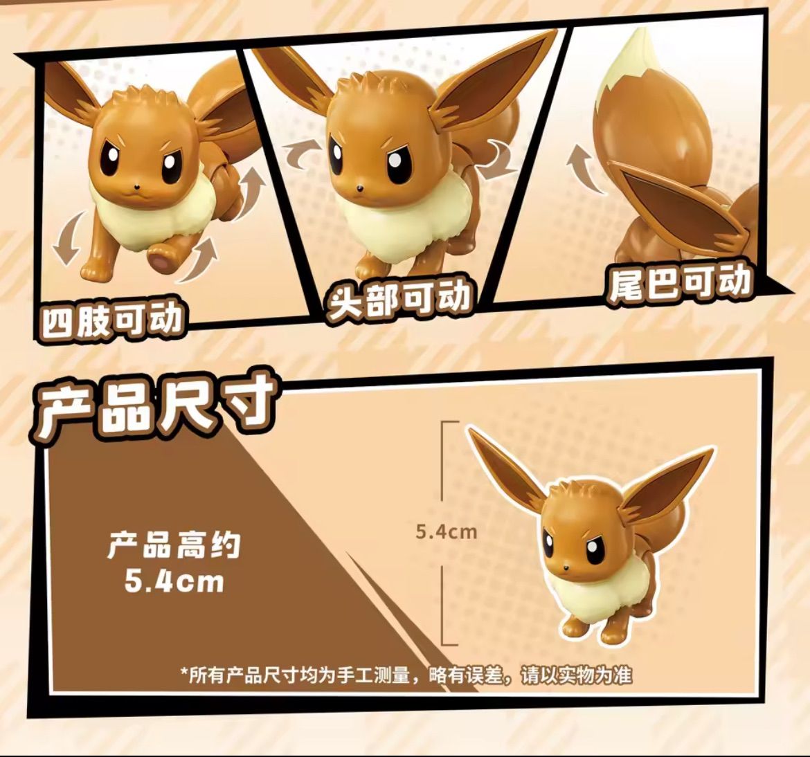 第2弾【6種類】新品 KEEPPLEY ポケモン イーブイ / リザードン