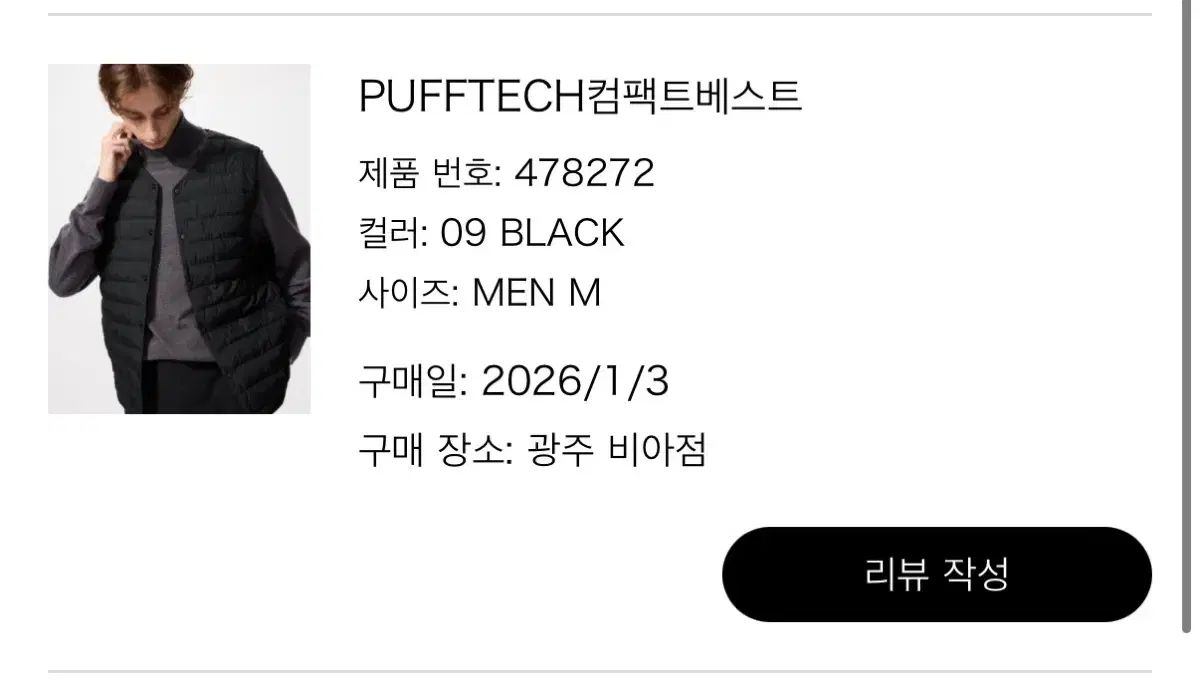 UNIQLO - ユニクロ WOMEN パフテックコンパクトベスト Ｌの通販 by DEO M ユニクロ PUFFTECHコンパクトベスト