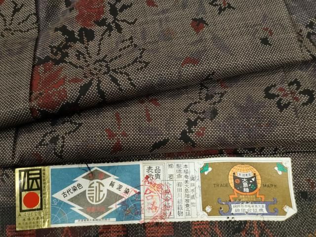 平和屋着物○本場大島紬 7マルキ 泥染め 草花文 田川絹織物謹製 証紙