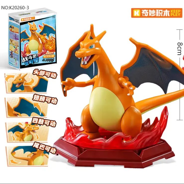 第2弾【6種類】新品 KEEPPLEY ポケモン イーブイ / リザードン
