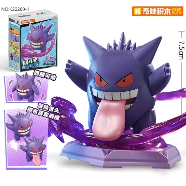 第2弾【6種類】新品 KEEPPLEY ポケモン イーブイ / リザードン
