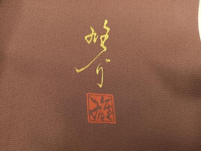 新品未着用 作家物 刺繍 訪問着 丹下雄介 濃紫に裾は水色と紺のぼかし染め 金糸 Yahoo!オークション - 着物月花 日展作家 丹下雄介 ぼかし染 刺繍 シッ