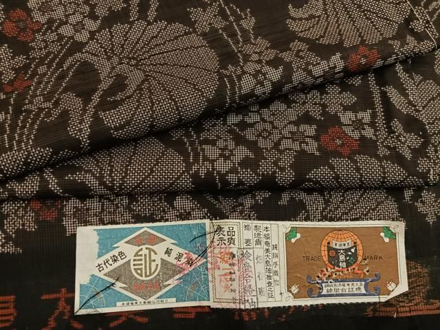 平和屋着物○本場大島紬 7マルキ 古代染色 純泥染め 草花文 証紙付き