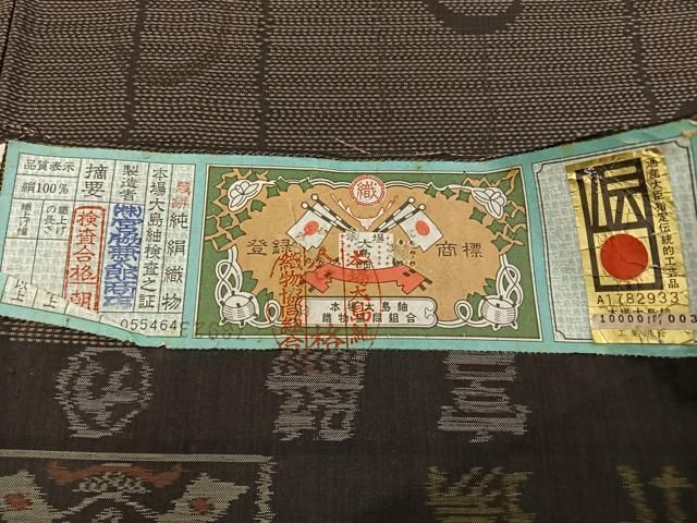 平和屋着物○本場大島紬 純泥染め 壺垂れ文様 宮脇兼太郎商店謹製