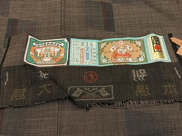 平和屋着物○本場大島紬 純泥染め 9マルキ 幾何学文様 ワタリ紬商事