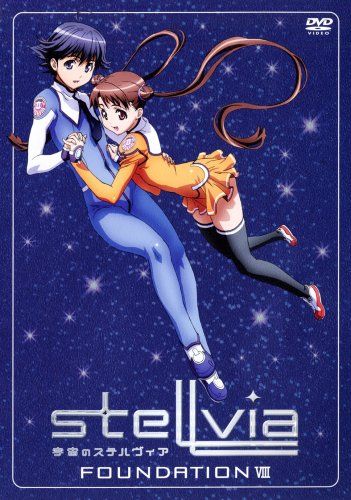 宇宙のステルヴィア FOUNDATION 全8巻セット　まとめ売り　未開封含 宇宙のステルヴィア FOUNDATION 全8巻セット まとめ売り 未開封含 レア