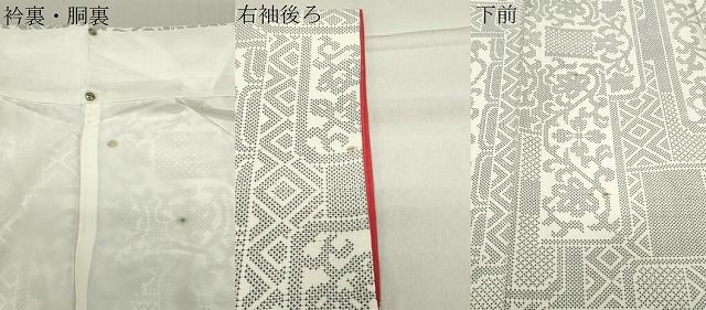 平和屋着物○本場大島紬 白大島 7マルキ 色紙重ね花唐草文 正絹 逸品