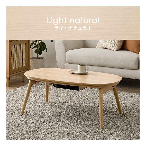 萩原 ハギハラ カジュアルコタツ 折脚 カルミナ 折りたたみ/天板サイズ