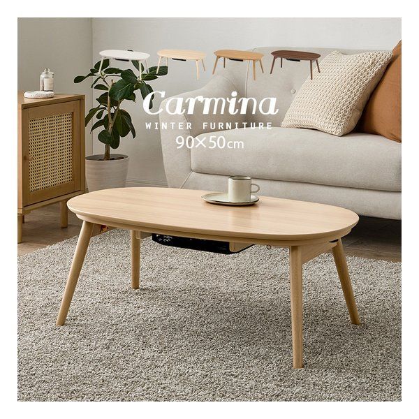 萩原 ハギハラ カジュアルコタツ 折脚 カルミナ 折りたたみ/天板サイズ