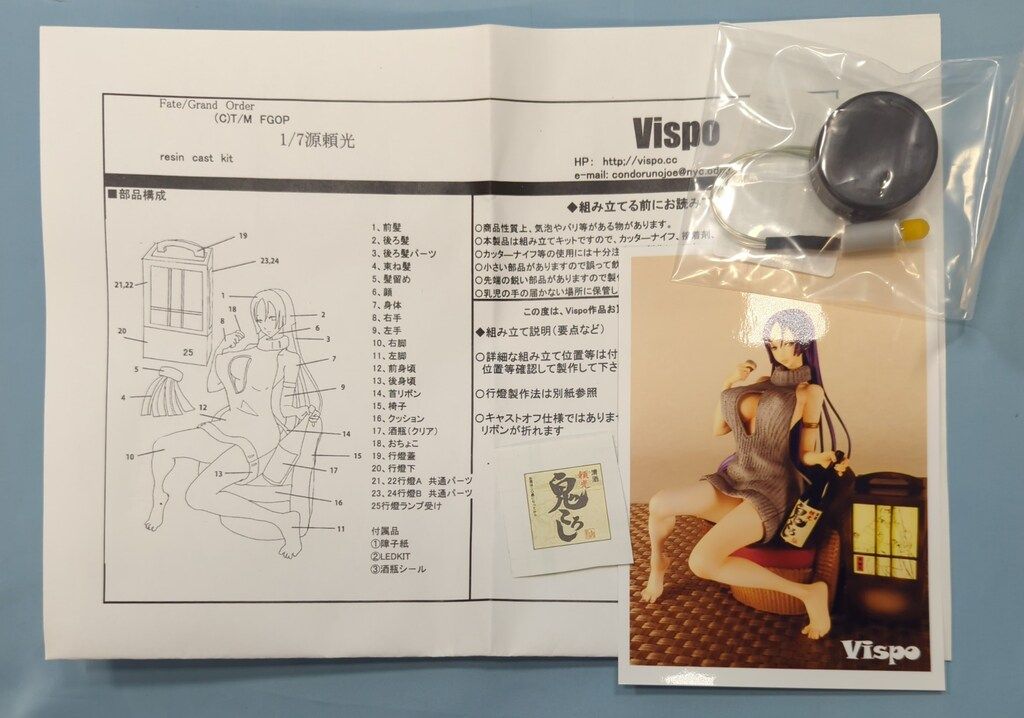 Vispo 1/7スケールレジンキャストキット 源頼光 - メルカリ
