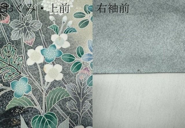 平和屋着物○訪問着 鴛鴦枝花文 暈し染め 金彩 正絹 逸品 CABC2168ut