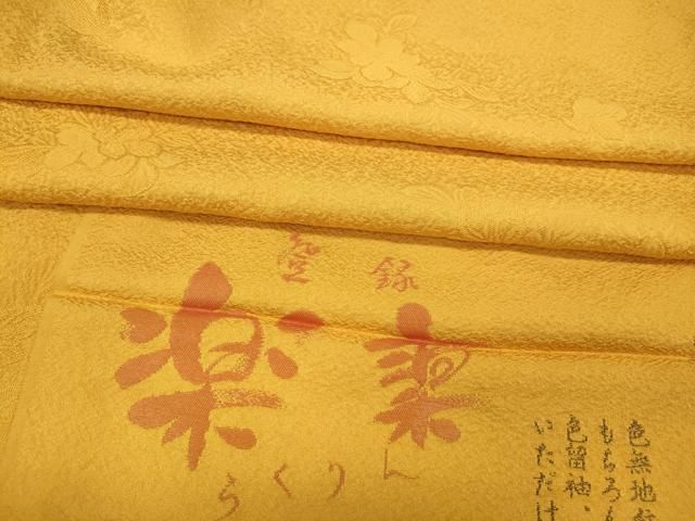 平和屋着物○上質な色無地 楽凛 舞花地紋 柑子色 三越扱い 反端付き