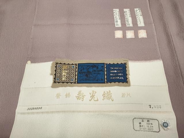 平和屋着物○戸口利二 本泥染 佐藤阿波製縫所 草木染監修 太田藤三郎