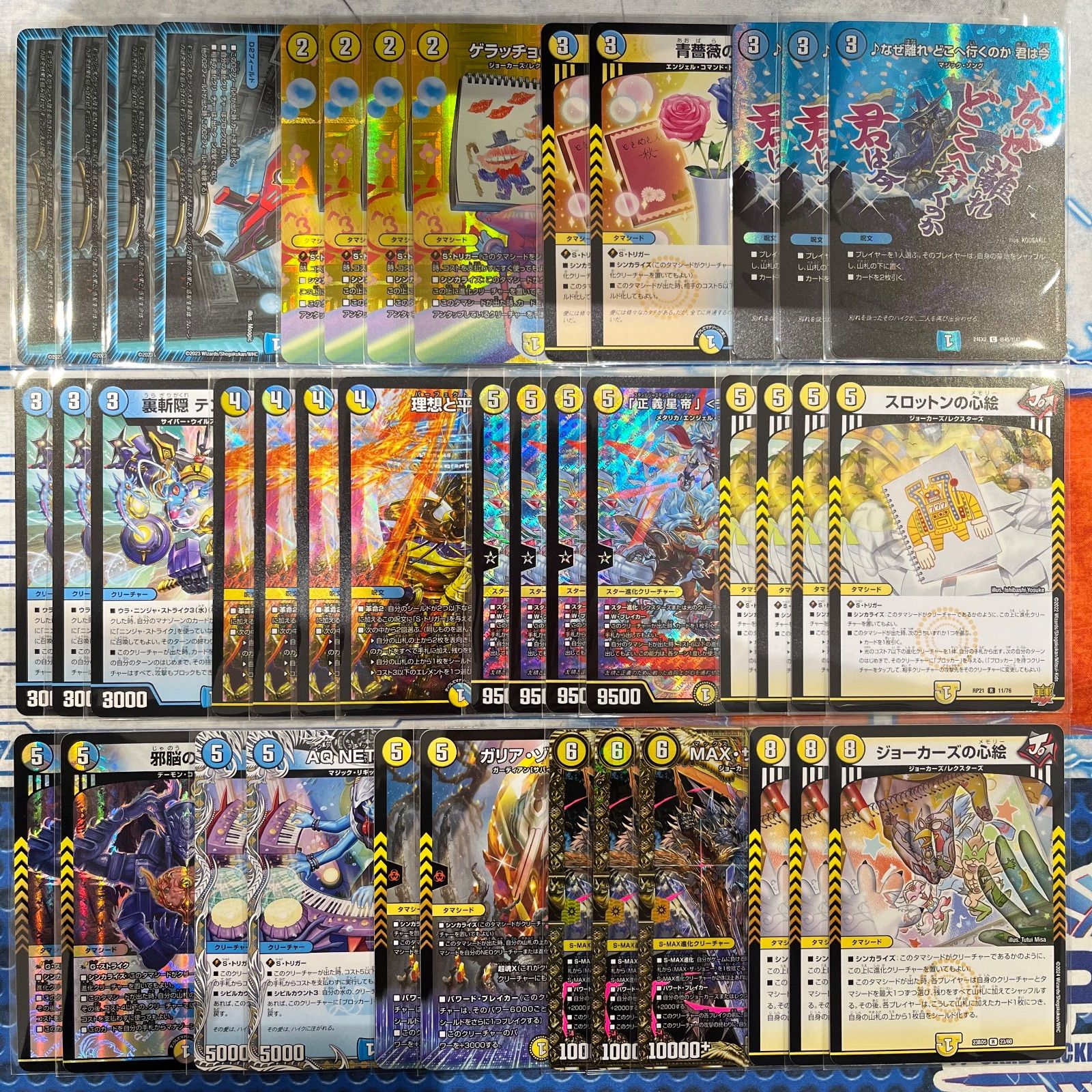 青白ライオネルスター デッキ（青白ライオネルstar）コンプオフ