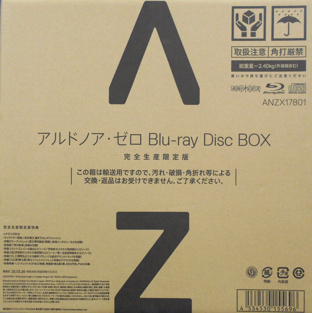 アニメBlu-ray アルドノア・ゼロ Blu-ray Disc BOX 完全生産限定版