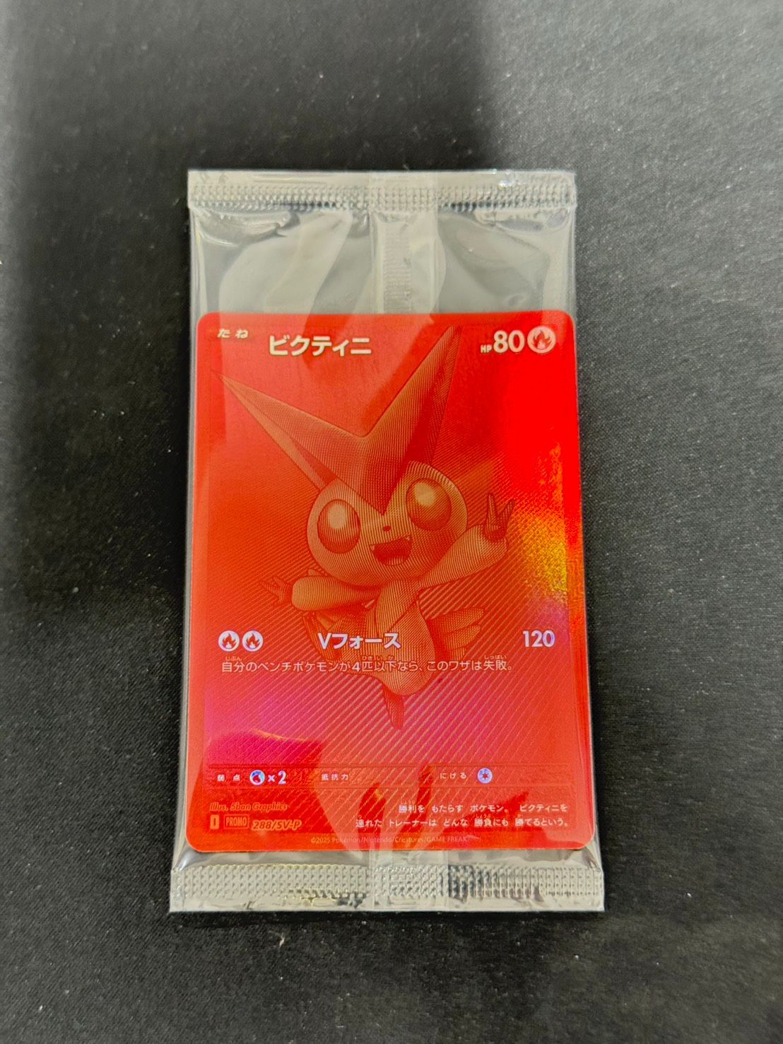 ポケカ】ビクティニ BWR プロモ 未開封 - メルカリ