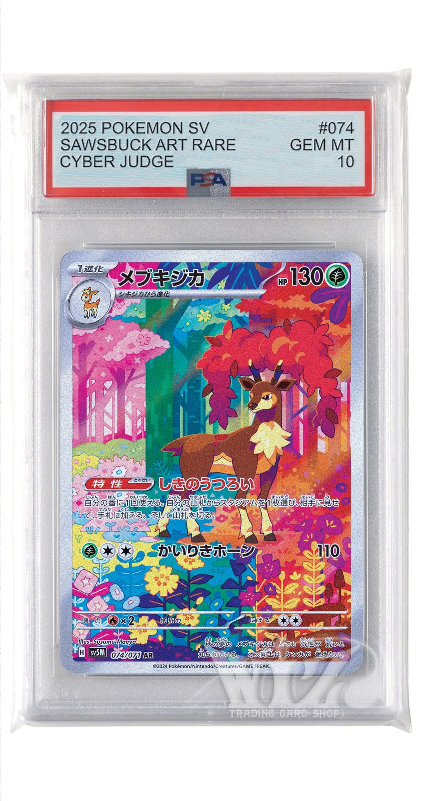 PSA10]メブキジカ【AR】〈074/071〉 - メルカリ