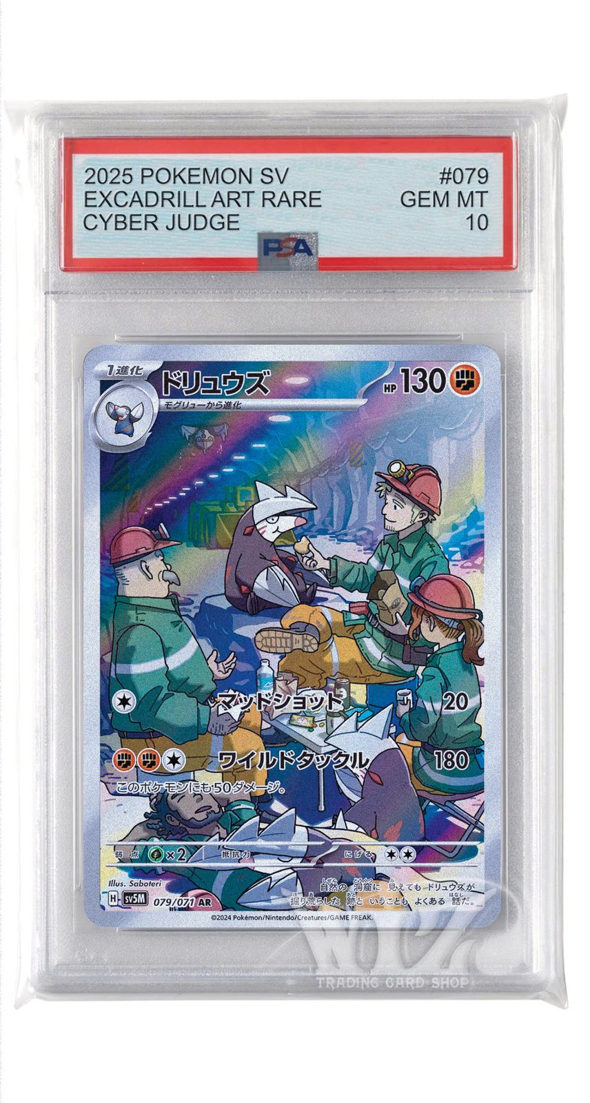 PSA10]ドリュウズ【AR】〈079/071〉 - メルカリ