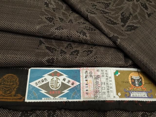 平和屋着物○本場大島紬 純泥染め 手織り 一元7マルキ 花間道 川口廣昭