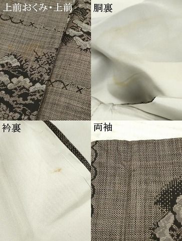 平和屋着物○本場大島紬 泥染め カタス9マルキ 陶器花松文 正絹 逸品