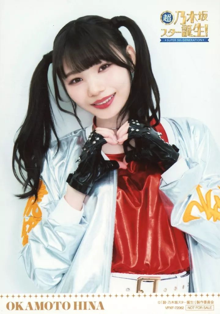 中古】生写真(乃木坂46) 岡本姫奈/Blu-ray BOX「超・乃木坂スター誕生