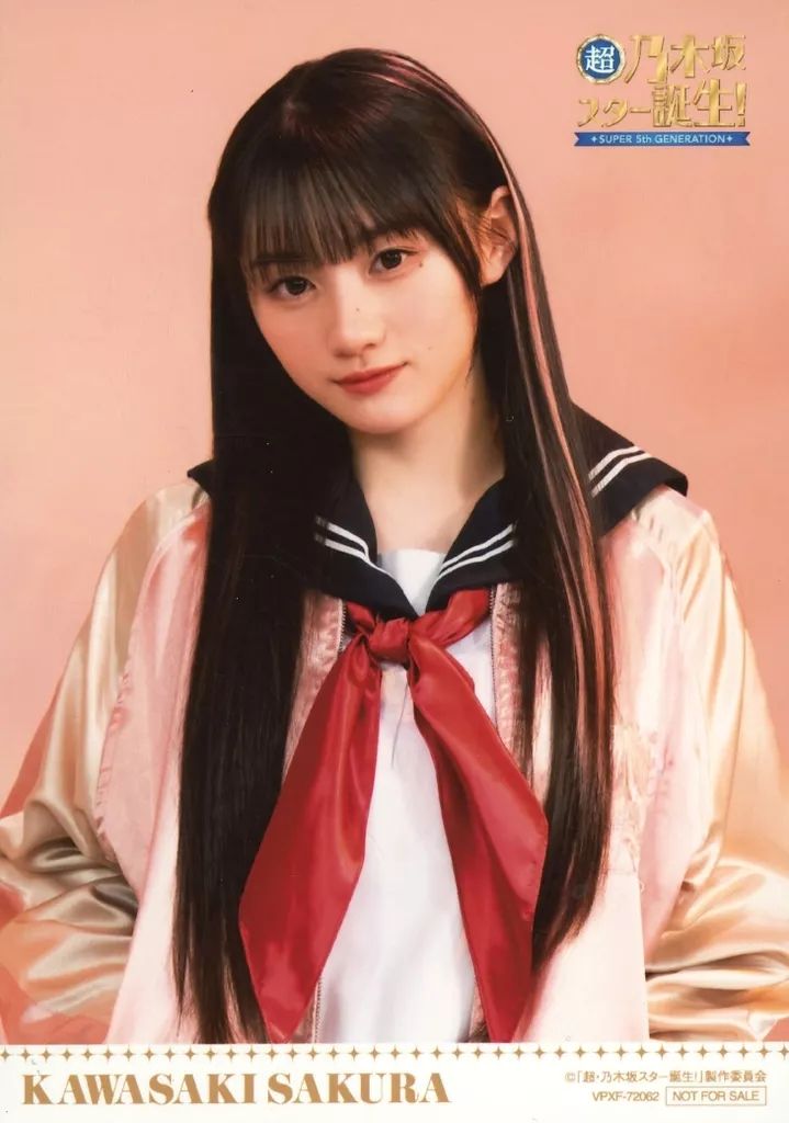 中古】生写真(乃木坂46) 川崎桜/Blu-ray BOX「超・乃木坂スター誕生