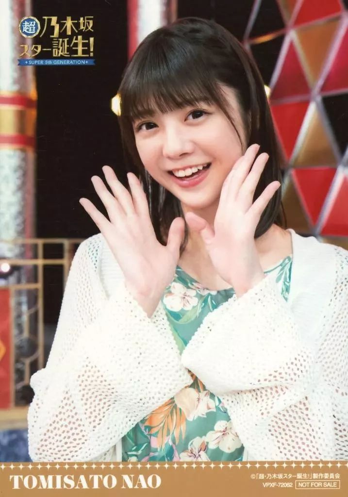 中古】生写真(乃木坂46) 冨里奈央/Blu-ray BOX「超・乃木坂スター誕生