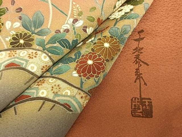 平和屋着物○世界的友禅作家 千地泰弘 訪問着 草花文 暈し染め 金彩