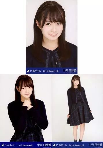 中古】生写真(乃木坂46) ◇中元日芽香/「2016.January-III」WebShop
